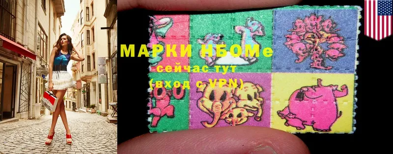 Марки 25I-NBOMe 1500мкг  Ливны 